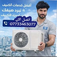 سبلت • تركيب • صيانة