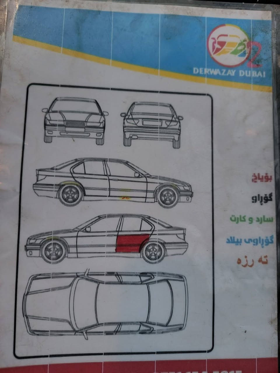 *********** شۆفلێت ئەڤیۆ مۆدێل ٢٠٠٩ گێڕ ئۆتۆماتیک مەکینە گەورە    گێڕو مەکینەو تەبریت تەقەو ڕەقە بەشەرت پێشو دوای کەپسە مواسەفات چوارجام کارەبا ئاوینە کارەبا سویچ کۆنترۆڵ ناوزەرد شاشە ئای پاد ناوکێچ سپی ڕەسمی سۆنەرەکەم داناوە چوارتایەوویلی جوانی  لەژێرایە سەنەوی تازەیەتا نزکی 2029 تەحویل خەرامە  وەکالەبەشەرت 
ناونیشان هەڵەبجەی تازە
سعر70 کەمێک موعامەلە 
ئە م ژمارە فایبە رو واتسئابی لە سە رە
*********** شربازهير, السليمانية
