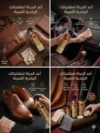 منظف جلود • إنزيم كوري • يحمي من التشقق