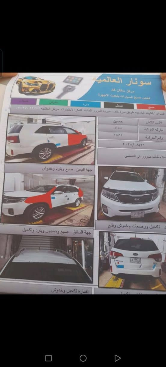 سورنتوا 2015 وارد امريكي رقم بغداد تحويل ثاني يوم جميع تفاصيلها موجوده بالمنشور السعر 135 وبيها مجال ***********
