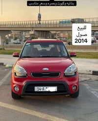 كيا سول • ٢٠١٤ • كفالة عامة