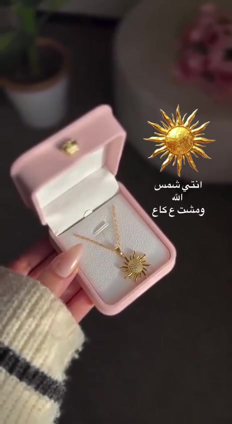 أنتِ الشمس..والكون كله يدور حولكِ🤍✨
أخيراً.. قلادة الشمس الترند اللي خطفت قلوب الكل توفرت بجمالها اللي يسحر العين!🌞
🕊️ قلادة الحظ لسنة 2026: صُممت لتكون تميمة الحظ والطاقة الإيجابية والدفء لعام 2026، لترافقكِ في كل لحظة نجاح وتميز
👑 طلاء ثابت ومقاوم: القلادة مطلية بطلاء عالي الجودة بمظهر الذهب الخالص، يحافظ على بريقه ولمعانه ومقاوم للتغير، لتبقى شمسكِ مشرقة دائماً ولا تنطفئ
#للحجز_والاستفسار_دايركت 
#ستوريات + #بوست


**إذا كنت صاحب هذا الإعلان وتريد حذفه لأي سبب، رجاءا أرسل رسالة إلى الدعم الفني**