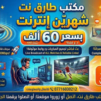 فتره محدوده للاتصال 07716030212