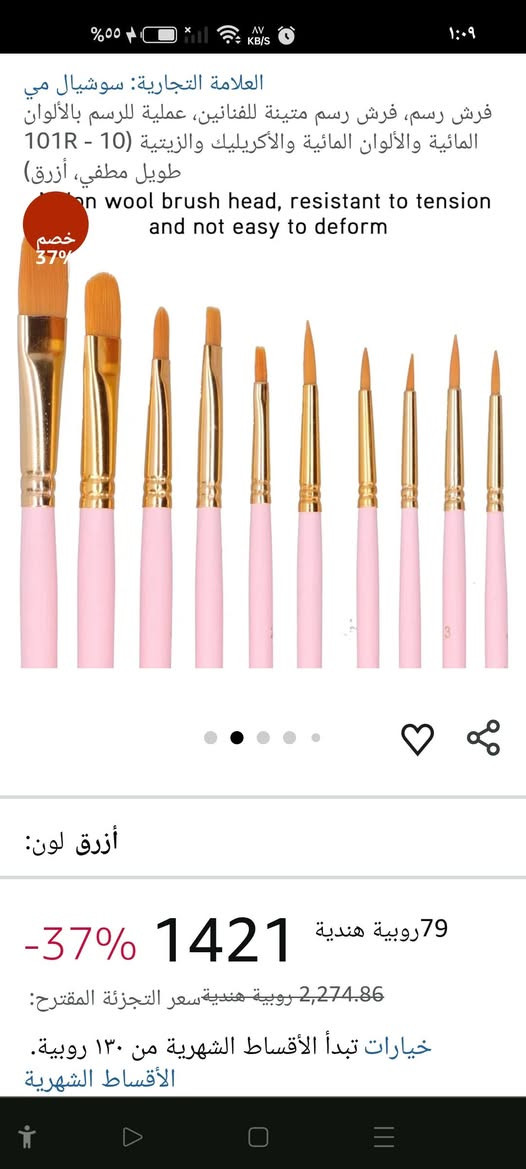 اغراض رسم 
فرش رسم عدد ١٠ مختلفة الاحجام
السعر ٨ الف


**إذا كنت صاحب هذا الإعلان وتريد حذفه لأي سبب، رجاءا أرسل رسالة إلى الدعم الفني**