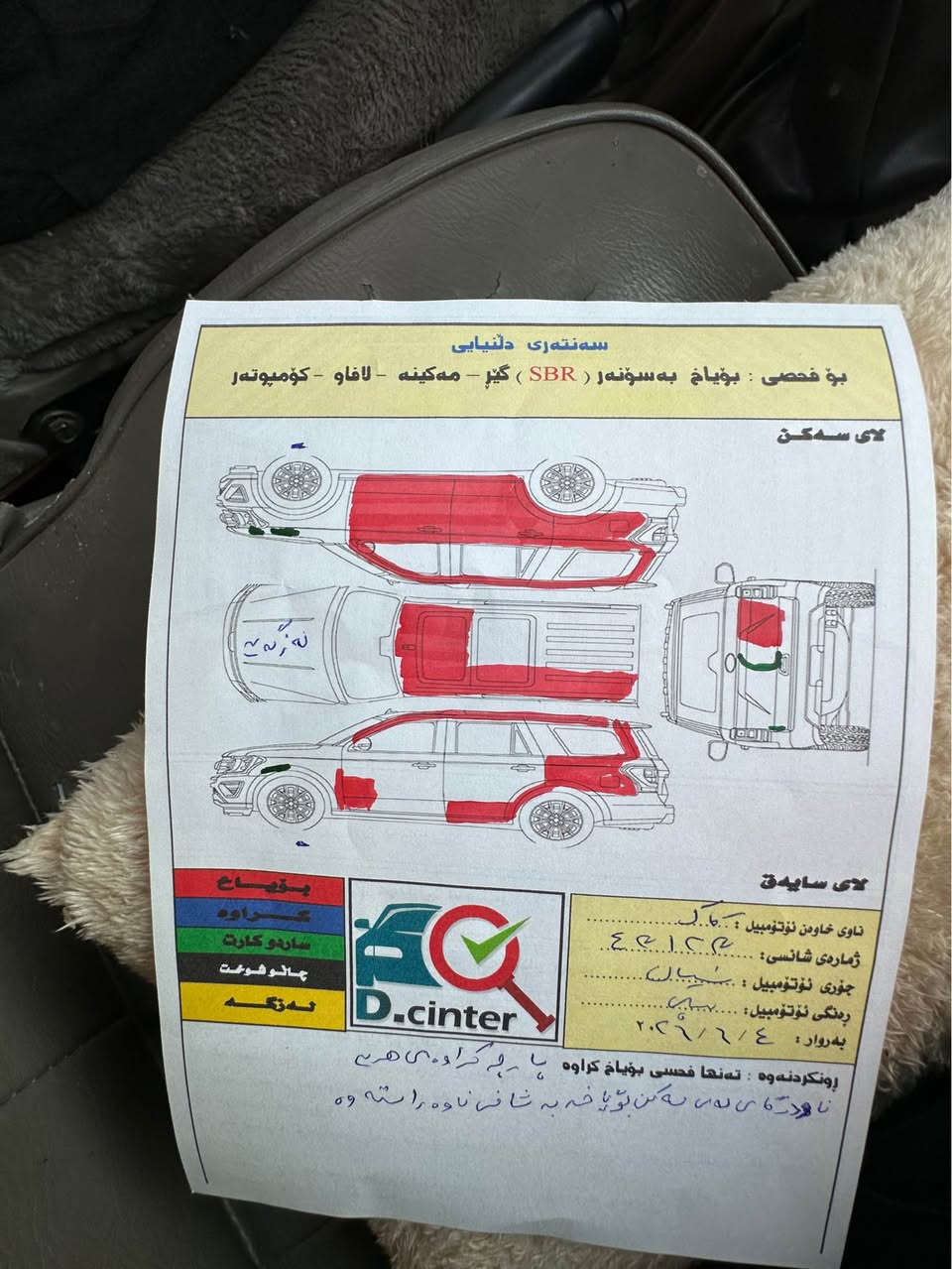 نیسان پاترۆڵ ٢٠٠١ محەسەن سەیارەکە زۆر جوان و بیمەسرەفە ٤ تایەی تازەی لیژیرایە سۆنەرم داناوە ناوگرتنی نیە دەعمی قورسی نیە سەیارەکە ناوی لە حاسیبە نییە سەنەوی تا ٢٠٣٠ تازەیە بەشەرتی گیرو مەکینەو تەبریت و تەحویل سعریشی خوار هەموو بازار ٦٨ گەڵاو مەجالیکی زۆر زۆر کەم..٧٧٢٥٣٤٢٧٢٤ شمشمل, السليمانية


**إذا كنت صاحب هذا الإعلان وتريد حذفه لأي سبب، رجاءا أرسل رسالة إلى الدعم الفني**