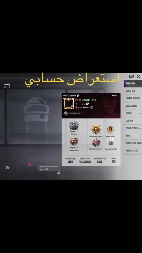 حساب ببجي داخل الموصل الفل 80 مجموع 64 شوف الفيديو السعر خاس واتساب ***********
