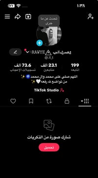 حساب تيك توك • للبيع • تواصل خاص