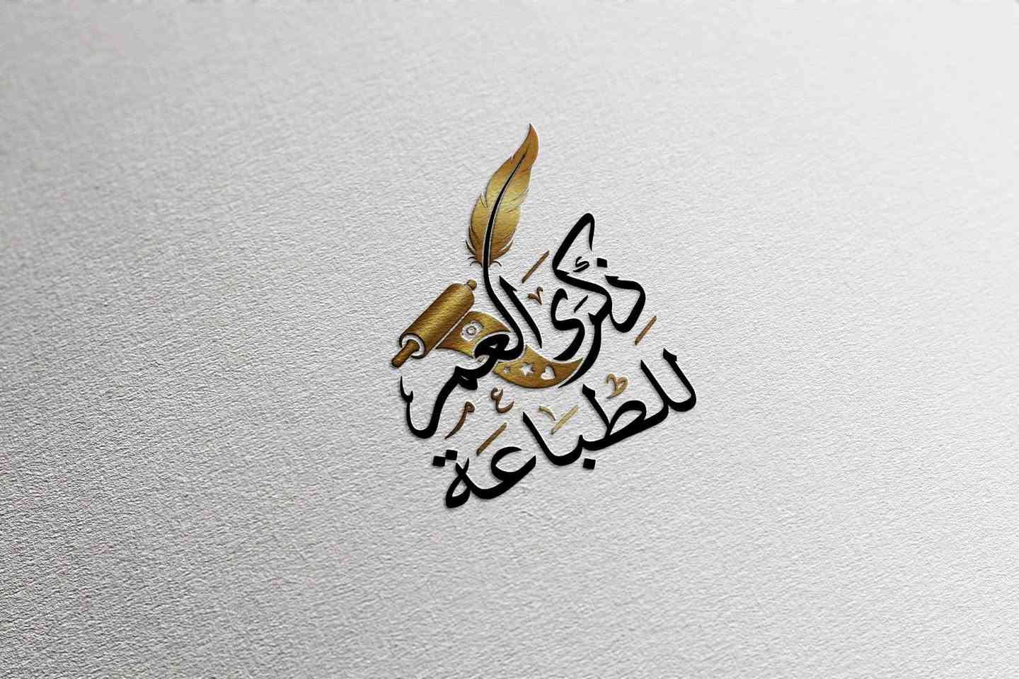 تصميم شعار (ذكرى العمر للطباعة) بحسب الطلب. اي تصميم تحتاج راسلني على الواتساب
***********
او تليكرام
@MF1_D
