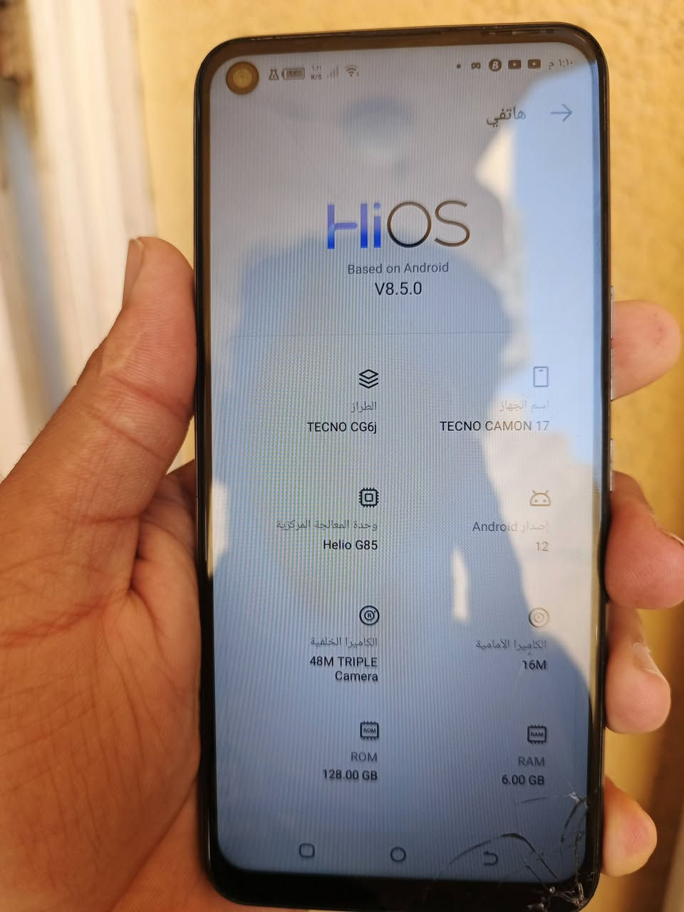 سلام عليكم شباب جهاز تكنو كامون ١٧شاحنته تجي كلكسي مو تايب سي حبايب ذاكره ١٢٨عشوائيه ٦مال ألعاب أو اتصال فول بي فقط فطور انطي بي سعر وبل عافيه


**إذا كنت صاحب هذا الإعلان وتريد حذفه لأي سبب، رجاءا أرسل رسالة إلى الدعم الفني**