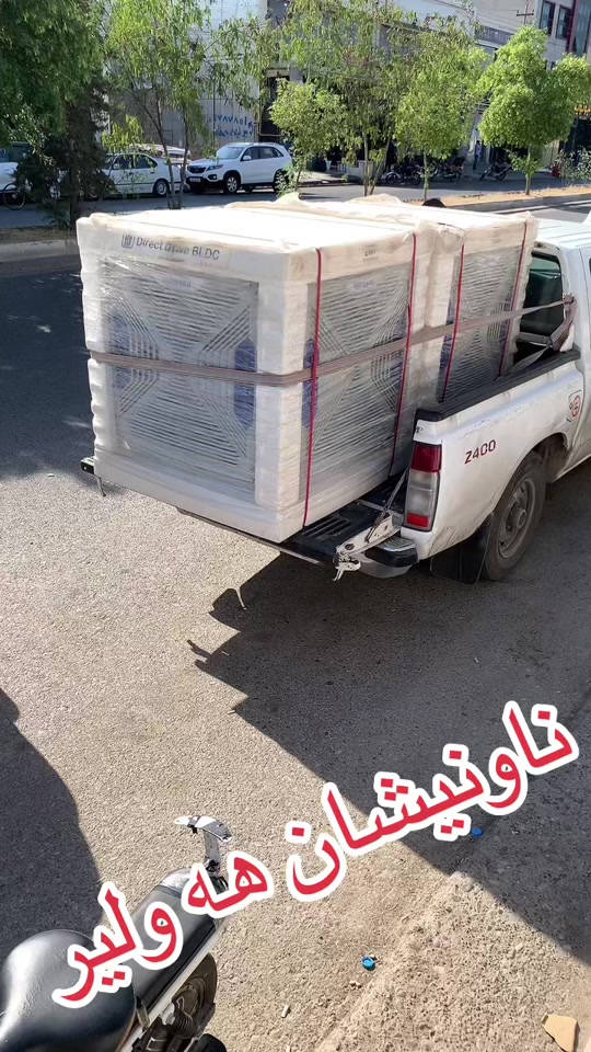#هولير #هفلان_21كولان 


**إذا كنت صاحب هذا الإعلان وتريد حذفه لأي سبب، رجاءا أرسل رسالة إلى الدعم الفني**