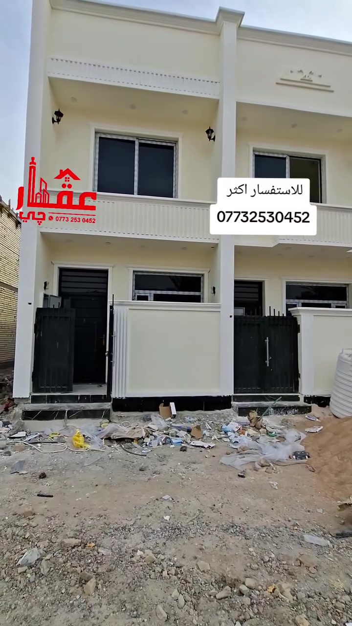 هلا والله تون ٦٠ متر طابو سند ٢٥ زراعي حق التصرف
بناء طابوق درجة اولى
السعر راح يكون ٧١ مليون وربع
العنوان: بغداد البياع الشرطة الخامسة منطقة الدوانم الزراعي شارع ابو نزار

للاستفسار اكثر
***********
