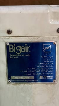 مبردة • مبردة هوائية • مبردة Alooni • مبردة سعودي • مبردة حجم كبير • ت...