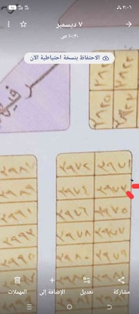 طابو صرف • قضاء العزيزية الخماس • ٢٠٠م