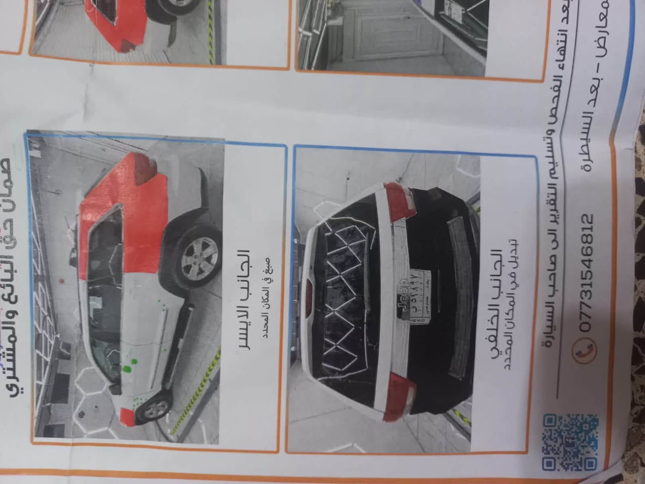 سلام عليكم اخوان ركزو بالتفاصيل
جيب خليجي 2013  فول مواصفات 1/1 رقم بغداد صاير بيها حادث خلفي بالعراق واصل بدايه الحوض تصليحها الخلفي مو شي للامانة يعني اني تاركها السياره ف مرجعت سويته وقت ماكو مرتبط بشغل وعندك الجاملغات الامامية صبغ هيج بدايه الجاملغ بس خشم الجاملغ السياره اكفلها من لغد وشاصي وكص وعندك بيها باب بي طعجة ممصلحها وهاي الصور هسه اخذتها مباشر وهذا سونارها  
السياره كير محرك كفالة 
السياره عليها عبوه فيت بم كاملة جديدة قبل 3 ايام 
داينمو جديد قايش جديد دسكاات جديدة فلنجات جديدة مي راديتر جديد  كاردن جديد  صدر امامي خلفي جديد بس اعتقد الامامي يرادلة شمعات تخم تاير جديد تبريد جديد منظومة كاملة من غاز وكلشي منظومة زنون عالي ناصي قويه   اخوان السياره بس كشر خارجي عوزه ترتيب داخلها نظيف مبي شي وكلشي ذكرتة الكم يرحم والديكم الي يتصل خلي يقره كلشي مكاني بغداد ورقم تلفوني ***********  سعرها 123 بيها مجال ولكل قادم كرامة   وشكرا الكم
