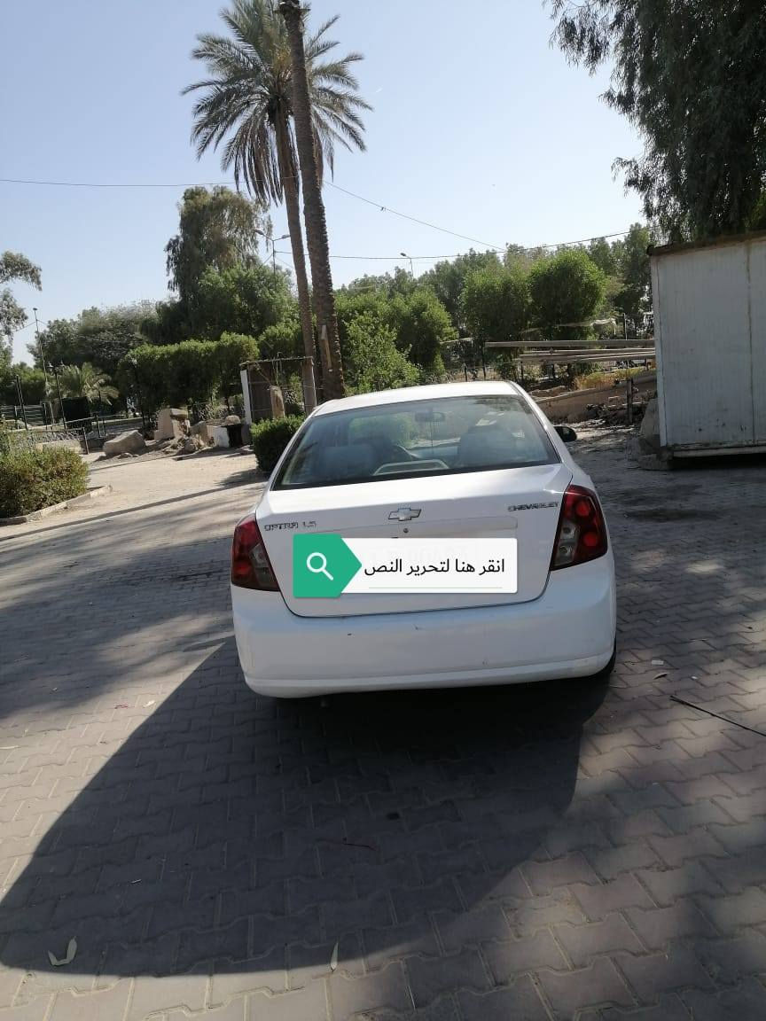 السلام عليكم
وابترا 2011  وارد خليجي

 البيع
 وا مراوس عندك سيارة نزلها بل تعليق حسب قناعة

سيارة جاهزه من كلشي انته شوف بعينك وتقيم بيها قطعتين صبغ بدون حادث والباقي جاهز راقم دوالي سنوية 2028 بسمي سيارة ثاني يوم تحويل رقمها بغداد شتحب تعرف اني حاضر السيارة احلا من الصورة علمن اني عسكري استخدمها بس بل نزول


**إذا كنت صاحب هذا الإعلان وتريد حذفه لأي سبب، رجاءا أرسل رسالة إلى الدعم الفني**