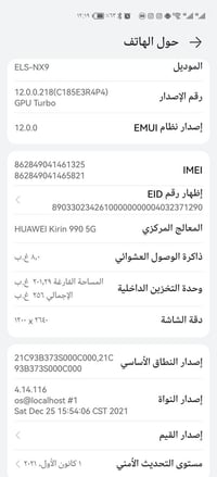 اسلام عليكم جهاز هواوي بي40برو مثل ماموضح بل صورة مبدل شاشة وشاصي وكال...