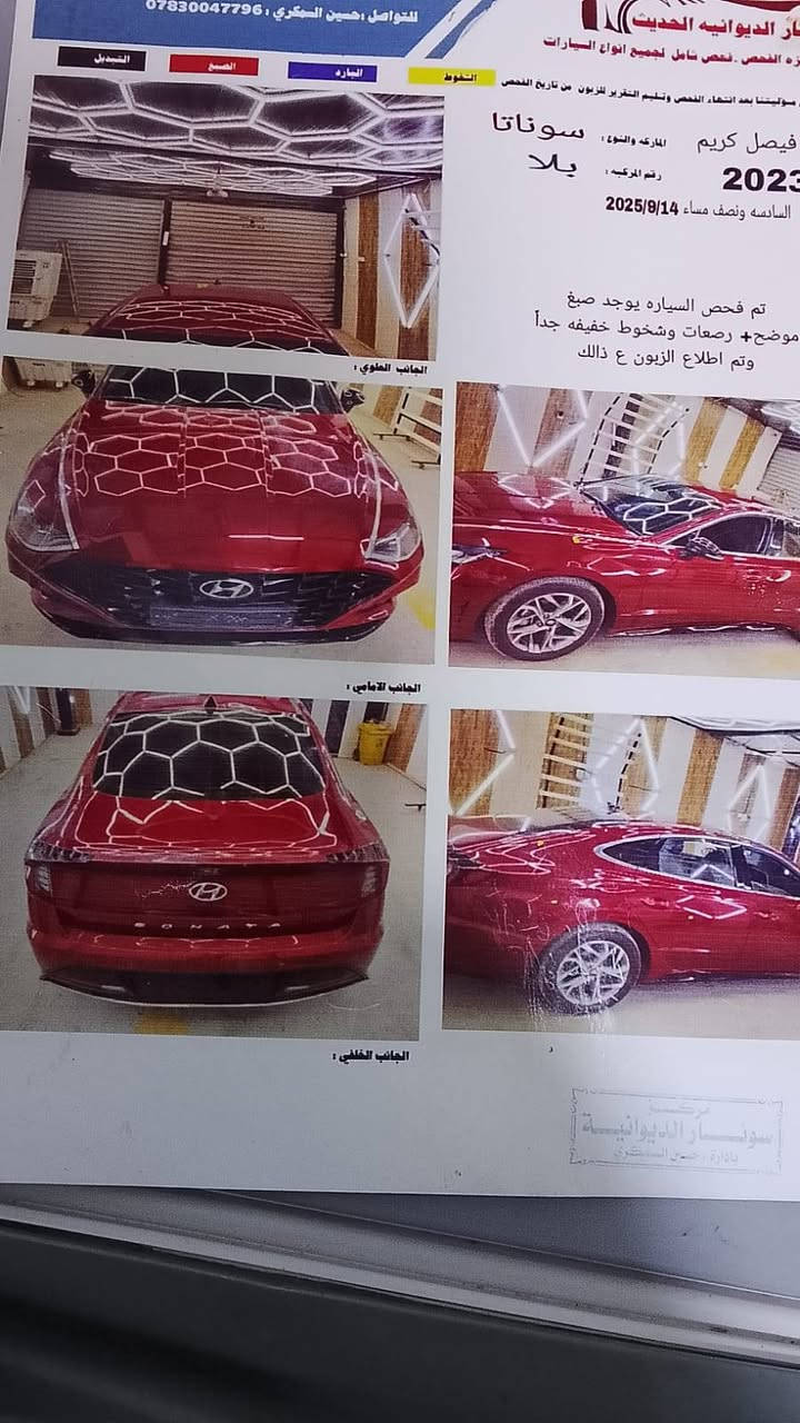 سوناتا ٢٠٢٣ سياره جديده 
السعر ١٨٥ اي حادث مبيها
 فقط كلير الجاملغ الامامي 
سياره جديده ب اسمي تحويل ثاني يوم 
للاستفسار واتساب ***********
