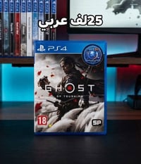 كوست سوشيما • بلاي ستيشن • العاب بلاي ستيشن • لعبة بلاي ستيشن • العاب ...