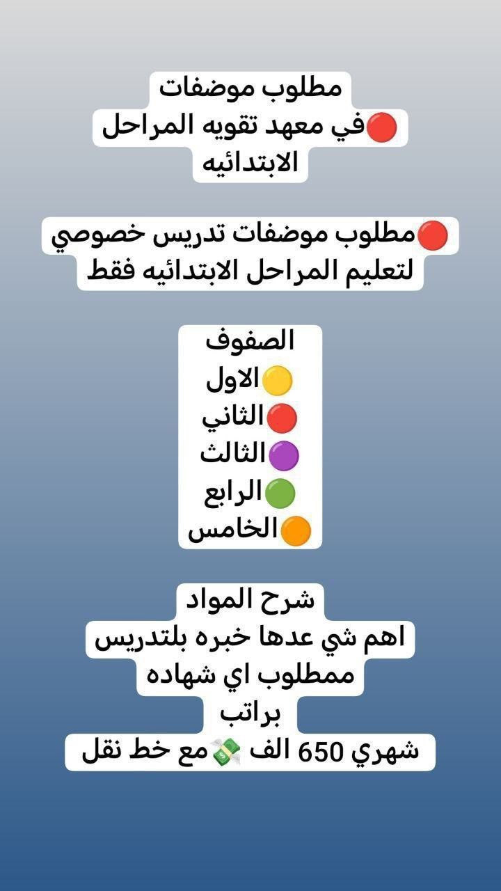 الشغل متوفر في بغداد فقط


**إذا كنت صاحب هذا الإعلان وتريد حذفه لأي سبب، رجاءا أرسل رسالة إلى الدعم الفني**