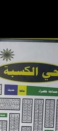 مقاطعه كسبه ٢١/٥ • قطعة ٧٦٣ • ركن