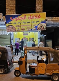 يا الله من باجر ان شاء الله متوفر ريوكات مخلمه وشوربه وفلافل متواجدين ...