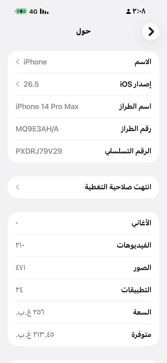 بطارية 89....ذاكره 256
نموذج m
نظيف كلش ..كارتونه موجوده سعره 900
مكاني بغداد رقم الهاتف ***********
