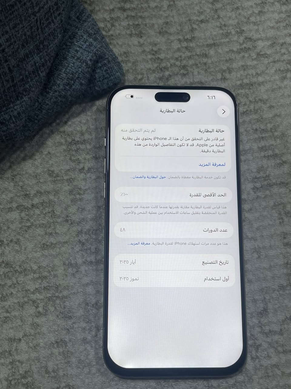 ايفون 16 برو ماكس جهاز مبدل شاشة وبطاريه باقي كفاله بطارية 100 ذاكرة 256 سعره630 رقم ***********
