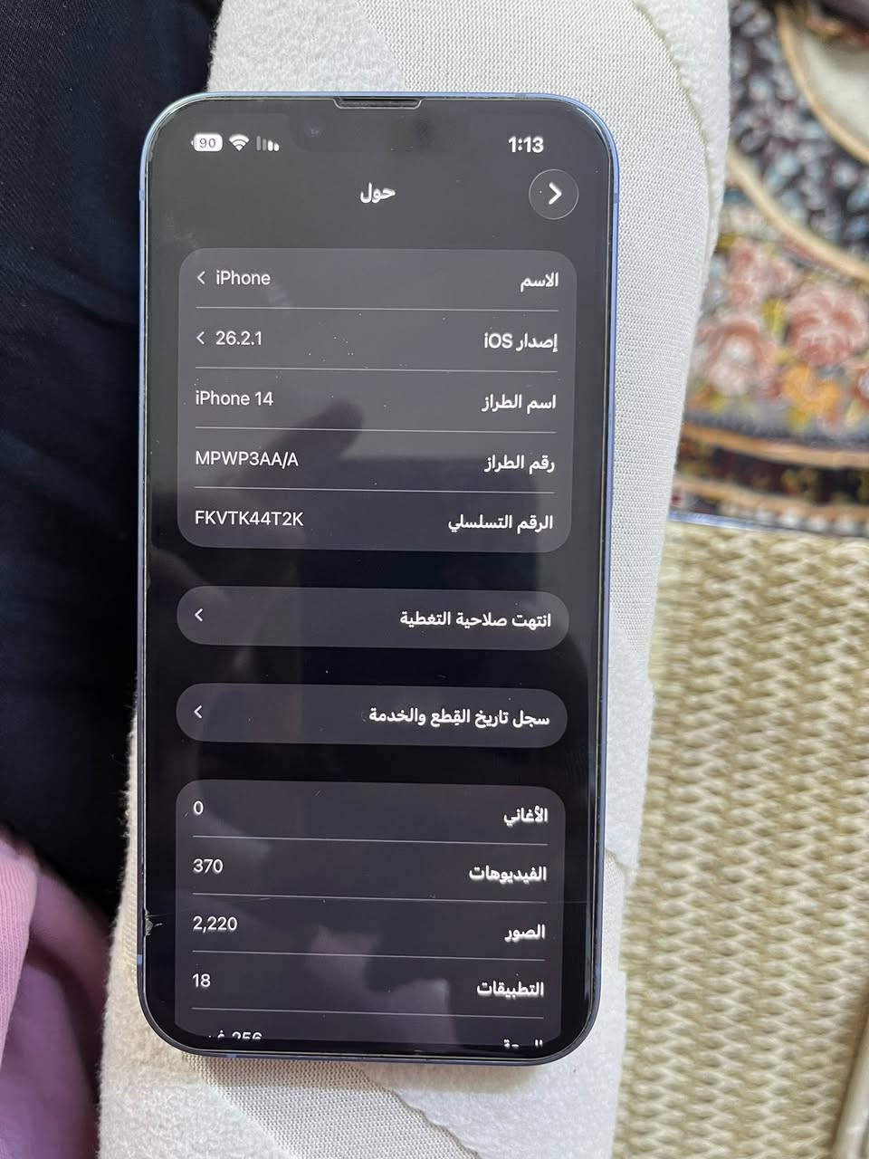 السلام عليكم تليفون 14عادي شرق اوسط   جهاز جديد ونظيف لون مميز وتر برو مامفتوح جهاز مضمون من كلشي ذاكره 256  باطريه ابلادي 79  الجهاز كارتونته موجوده  ب600 الف مكاني بغداد حي اور


**إذا كنت صاحب هذا الإعلان وتريد حذفه لأي سبب، رجاءا أرسل رسالة إلى الدعم الفني**