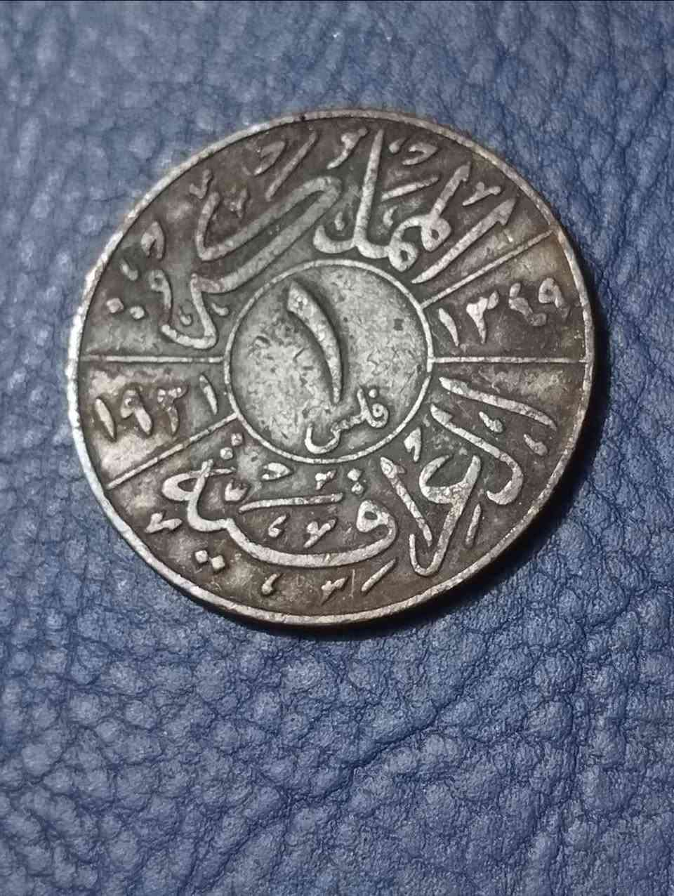 ١ فلس ١٩٣١.    22 الف


**إذا كنت صاحب هذا الإعلان وتريد حذفه لأي سبب، رجاءا أرسل رسالة إلى الدعم الفني**