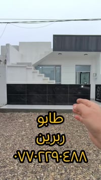 السليمانية • ١٠٥م • منزل تجاري