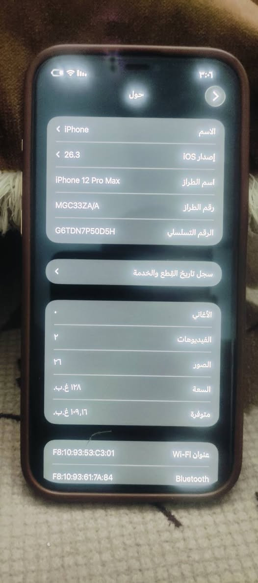 سلام عليكم
إيفون 12 برو ماكس 
ذاكره 128 
بطاريه 79 
جهاز جديد لك برغي ما مفتوح بيه 
السعر 500 وبيه مجال قليل 
***********
***********
مكاني فلوجه
