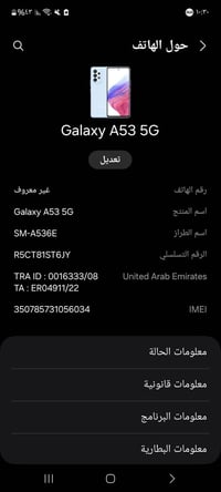 سامسونج A53 • جالكسي A53 5G • سامسونج مستعمل • هاتف 128 جيجا • رام 8 ج...