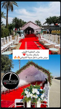 تنظيم مناسبات • الجادر الأبيض • الشوملي