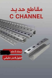 � حديد ميكانو متوفر الآن – جملة ومفرد! ✨ فرصة لا تعوّض للي يدور جودة و...