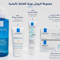 مستحضرات تجميل • توصيل داخل العراق • حجز خاص