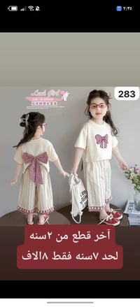 ملابس أطفال • لارا ياسر