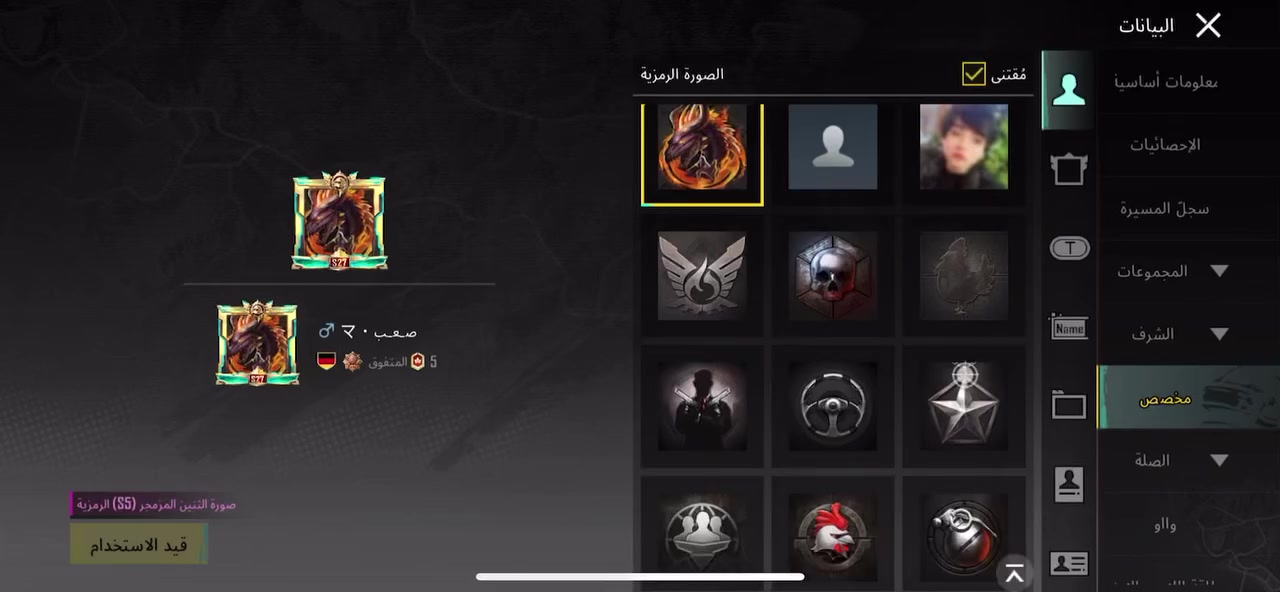 للبيع مستوة المجموعات 70بي لمفور الجوكر ولرحالة وكونكر التمت مرتين 46نجمة وربع كونكرات وهواي أمور حلوة بي رايد بي 750وهاذ رقمي ***********واني الممنون
