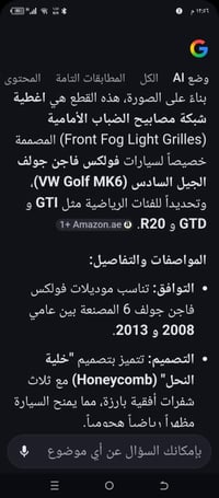 توصيل امازون • اكسسوارات سيارات