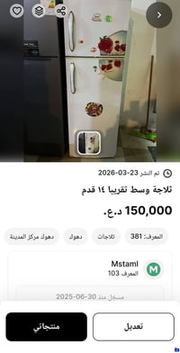 اغراض مستعملة • دهوك • الأسعار بالصور