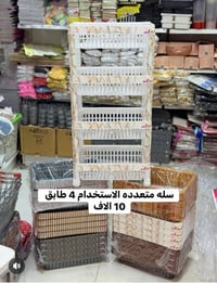 سلة 4 طوابق • متعددة الاستخدام • كوت انوار الصدر