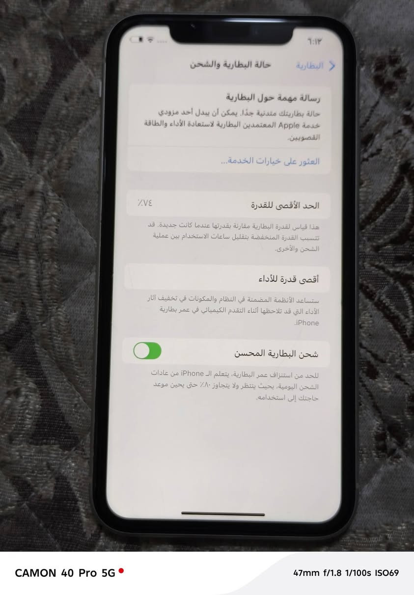 سلام عليكم شباب وبنات اقرو المنشور قبل لتخابروني تاج راسي انتة 
إيفون ١١ عادي للبيع لون أبيض ذاكرتة ١٢٨ بوبجي ٦٠ فريم شاشتة أصلية ٣ خيارات بطارية ٧٤ الأصلية جهاز جديد كلش ومكفول كفالة عامة شرط الفحص وين ميعجبك افحصه إذا مفتوح انطيكيا بلاش تاخذة وتترحملي عليه مال جناي ويا هديا لزكة وشاحنة بلباكيت مكاني بغداد الحريه السعر ٢٥٠ الشراي يراسلني خاص أو يتصل بلرقم *********** بي واتساب وعندي توصيل داخل الحرية وكل المناطق واهلا وسهلا بلجميع
