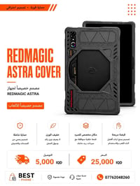 REDMAGIC • ملحقات أصلية • شواحن سريعة