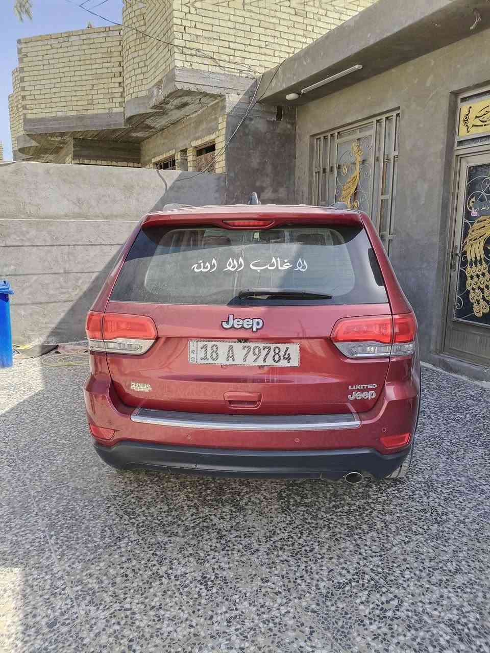 جيب شيروكي موديل ١٥ لبيع بيه قطعتين جاملغ وبنيد السياره جاهزه من كلشي رايده ٢٠٠ قابله للتفاوض ***********
