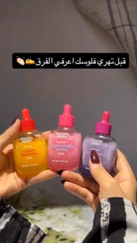 مستحضرات تجميل • النعمانية • توصيل لجميع العراق