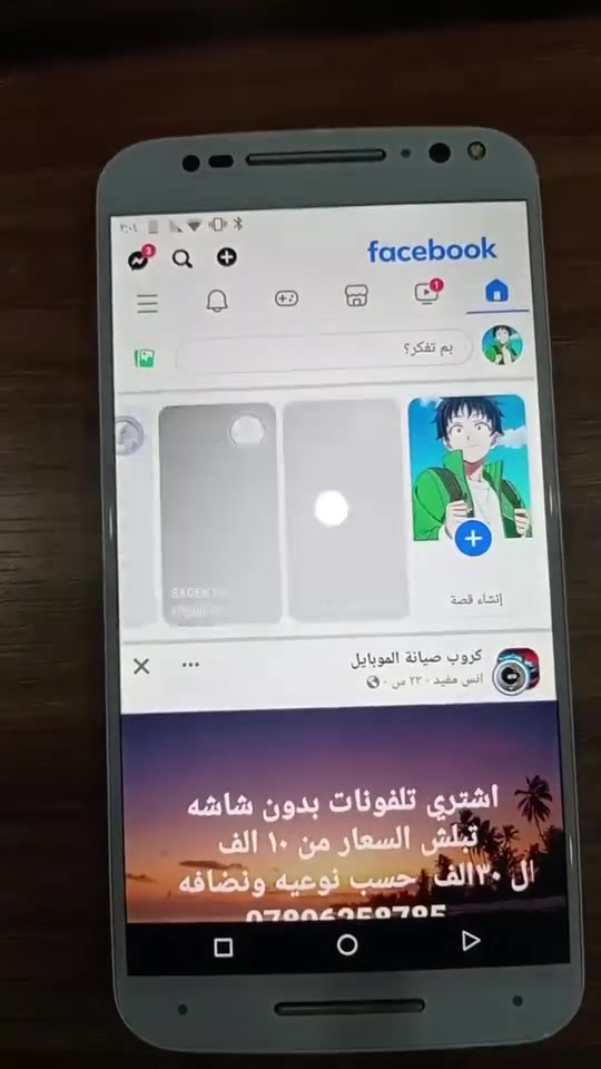 السلام عليكم
جهاز موتورولا كامل شغال ذاكره ٣٢ البطارية مالته تخلص بسرعة مو كلش زينة من ورا بيه اصباغ مخربش ينزل كل التطبيقات 
سعره وية التوصيل 55


**إذا كنت صاحب هذا الإعلان وتريد حذفه لأي سبب، رجاءا أرسل رسالة إلى الدعم الفني**