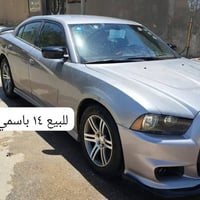 جارجر ٢٠١٤ • تحويل نفس اليوم • رقم بصره