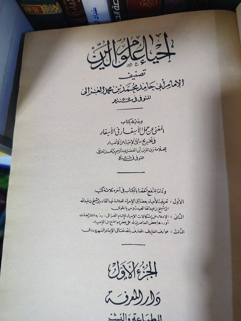 احياء علوم الدين
السعر 30 الف


**إذا كنت صاحب هذا الإعلان وتريد حذفه لأي سبب، رجاءا أرسل رسالة إلى الدعم الفني**