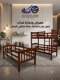 سرير ماليزي • سرير طابقين • ٧٠×١٦٠