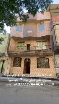 العباسية الشرقية • ٩٣م • ٧ شقق