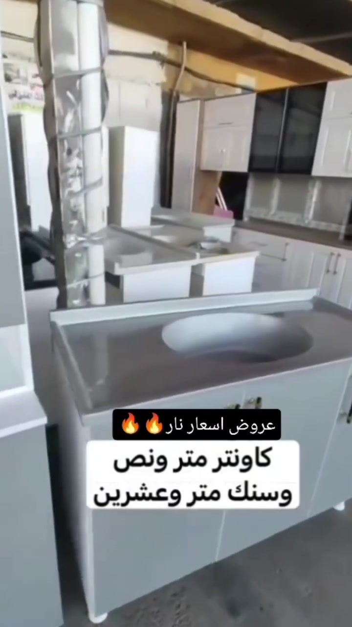 #عروض #كاونترات_مطبخ #تخفيضات_كبرى #الثقيل #ابداعنا كاونترات mdf التركي الاصلي بأنسب الاسعار وبجميع القياسات وجميع الاوان متوفره


**إذا كنت صاحب هذا الإعلان وتريد حذفه لأي سبب، رجاءا أرسل رسالة إلى الدعم الفني**